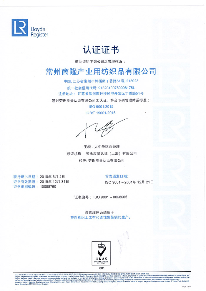 ISO9001-中文